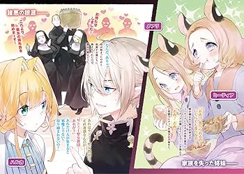 異世界ラノベコミカライズ　まとめて５1冊 異世界転移、地雷付き。」いつきみずほ [ドラゴンノベルス